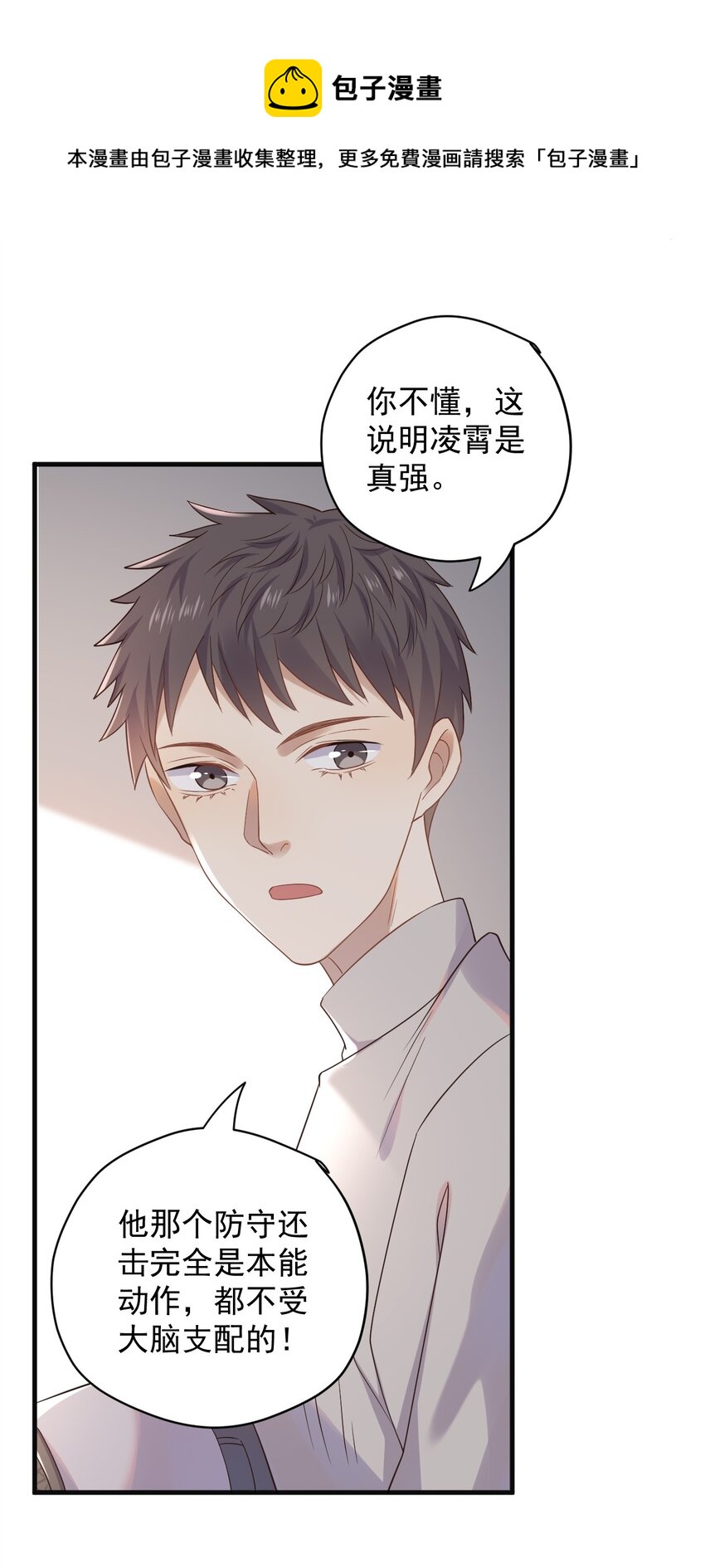 ROUND005 大型社死现场-第5话