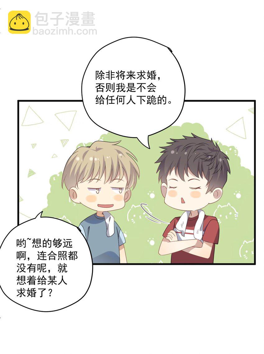 ROUND007 求婚是不是早了点-第7话