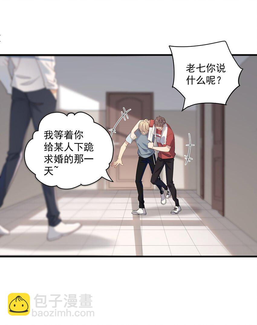 ROUND007 求婚是不是早了点-第7话