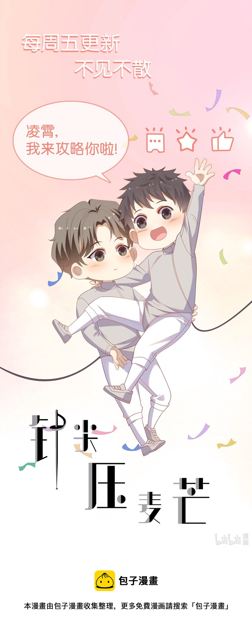 ROUND007 求婚是不是早了点-第7话