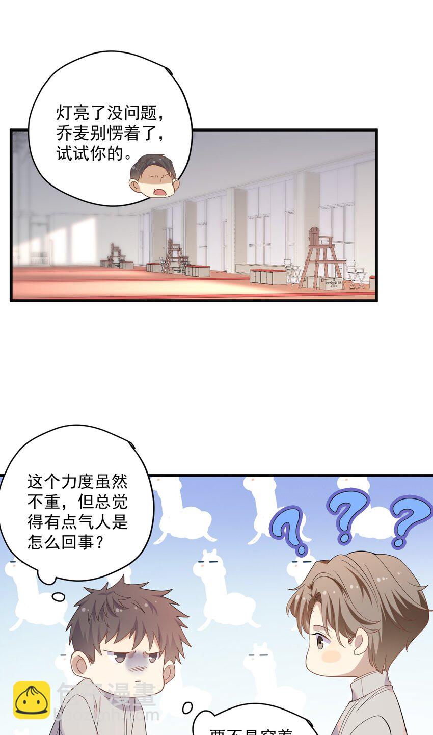 ROUND009 你没插紧-第9话