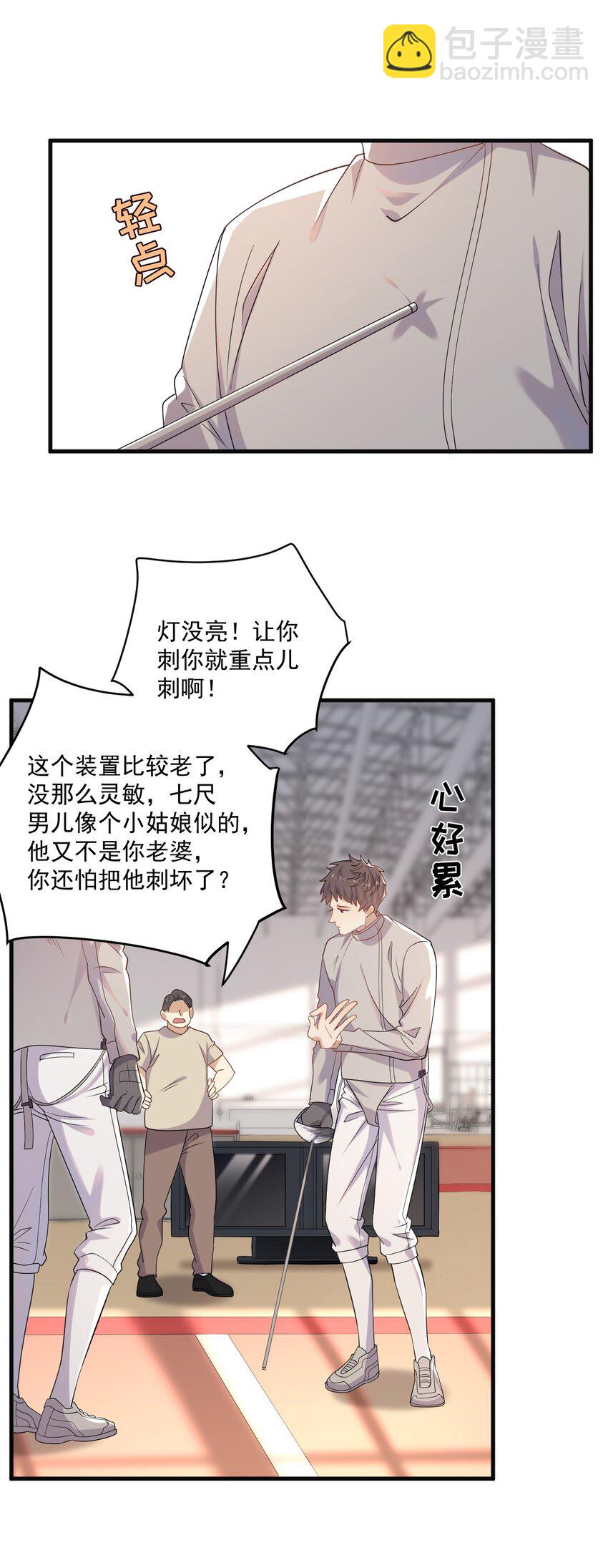 ROUND009 你没插紧-第9话