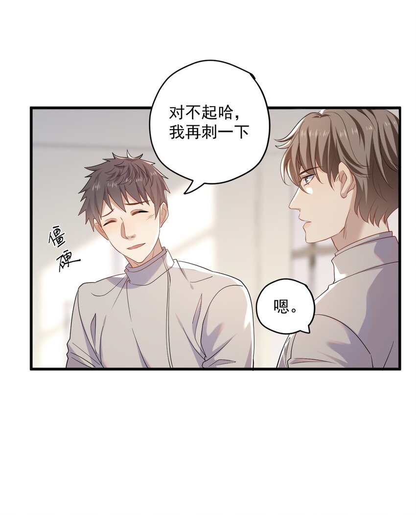 ROUND009 你没插紧-第9话