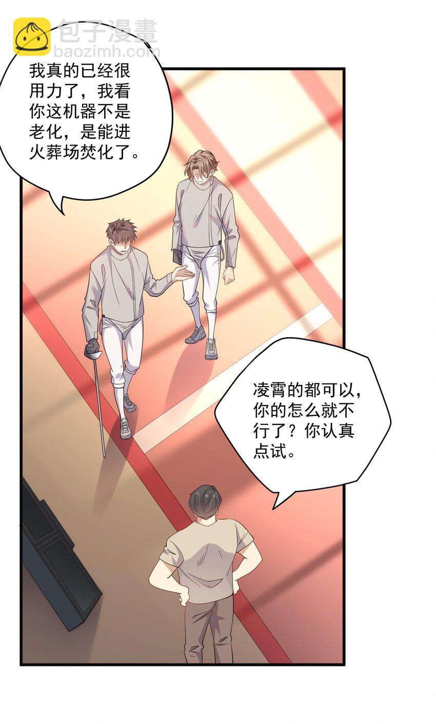 ROUND009 你没插紧-第9话