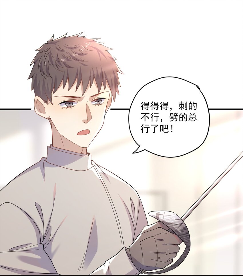 ROUND009 你没插紧-第9话