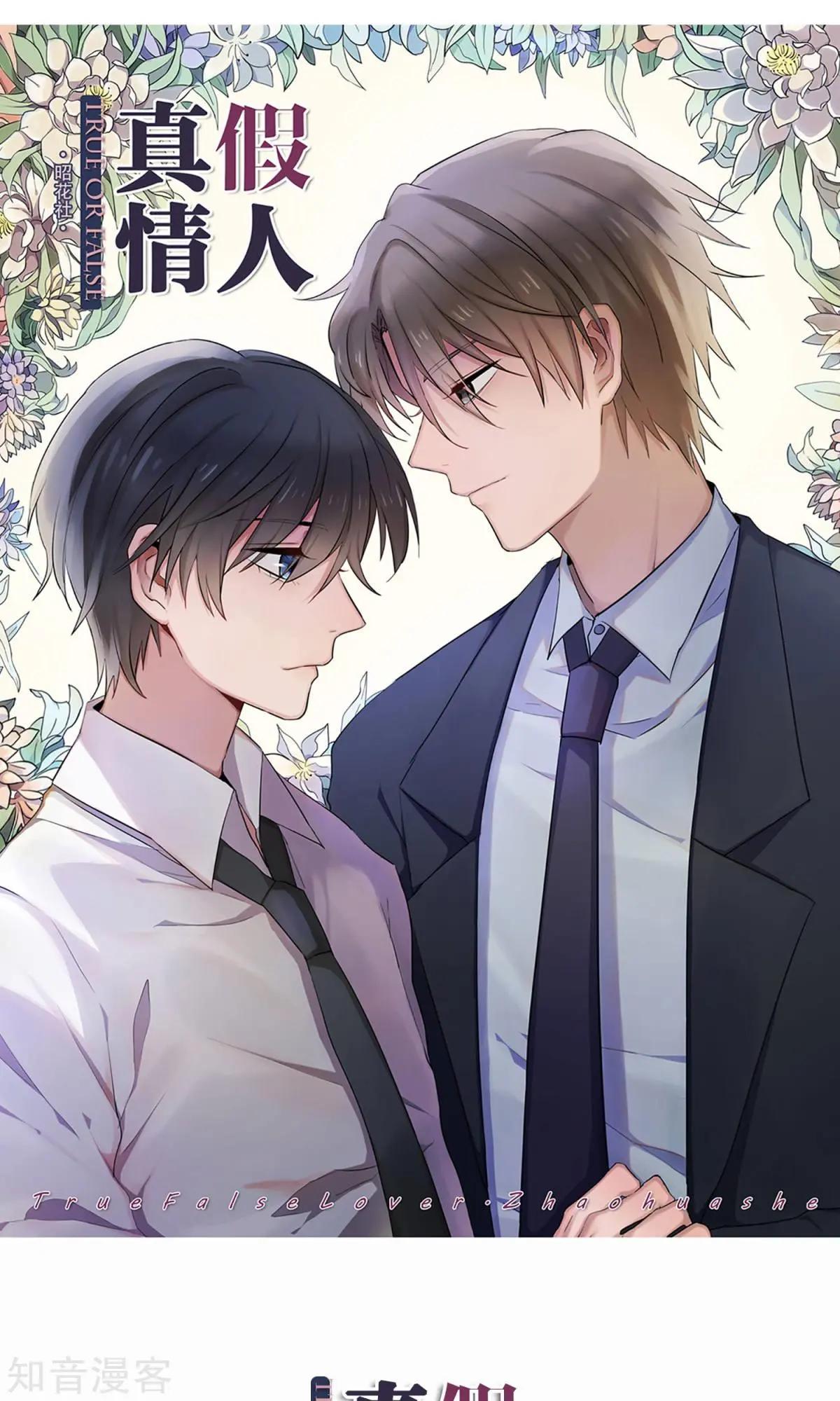 第11话 真情流露-第11话