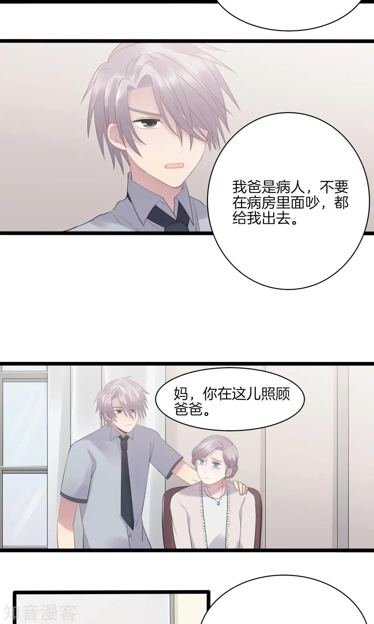 第11话 真情流露-第11话