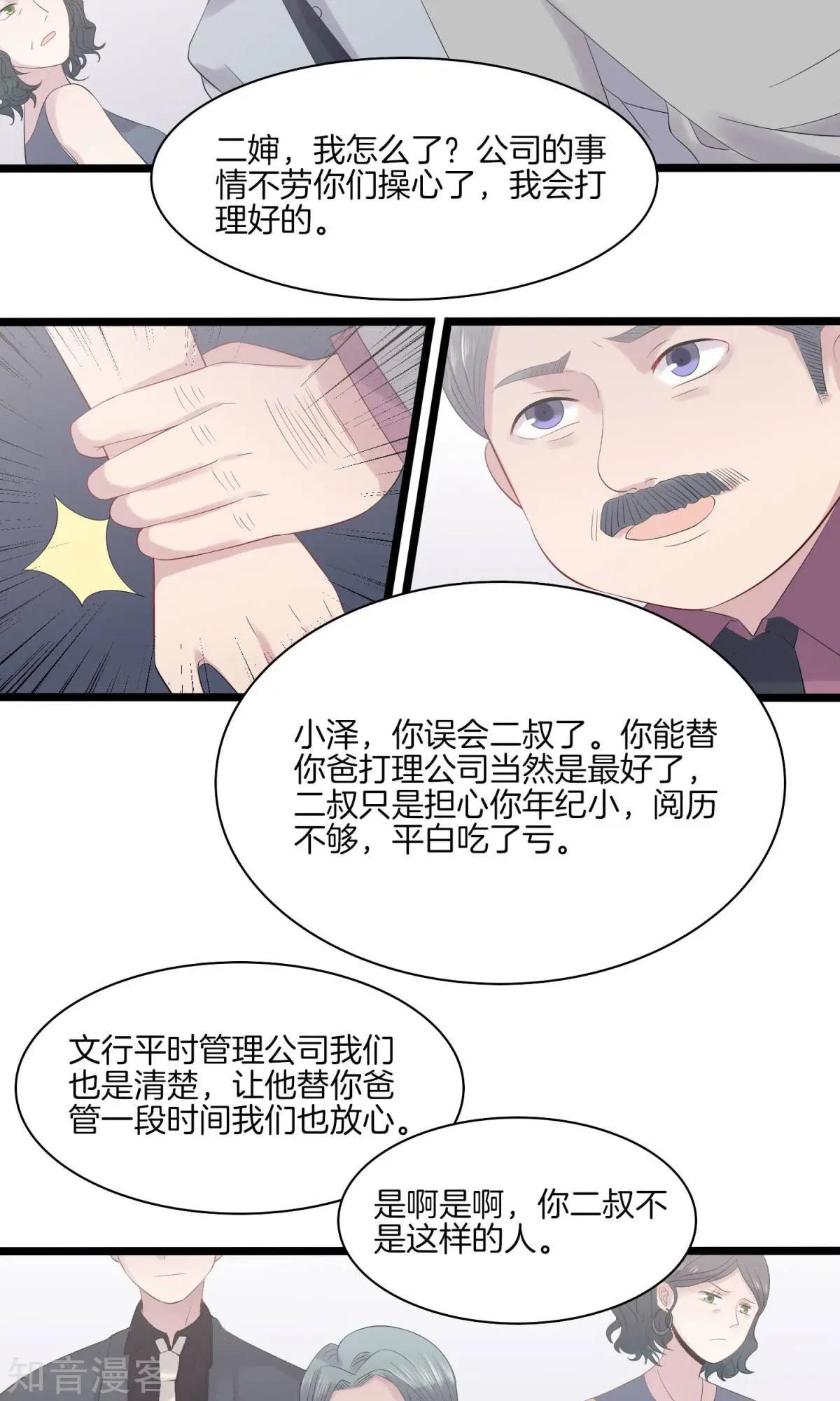 第11话 真情流露-第11话