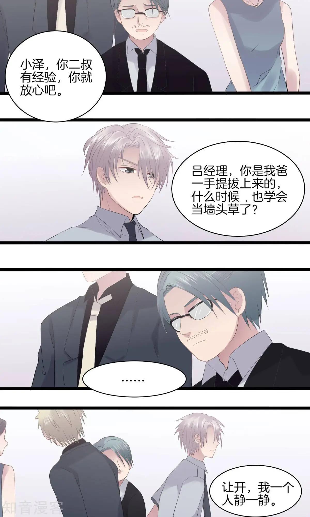 第11话 真情流露-第11话