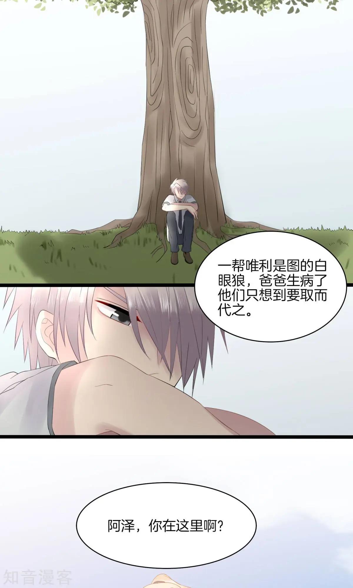 第11话 真情流露-第11话