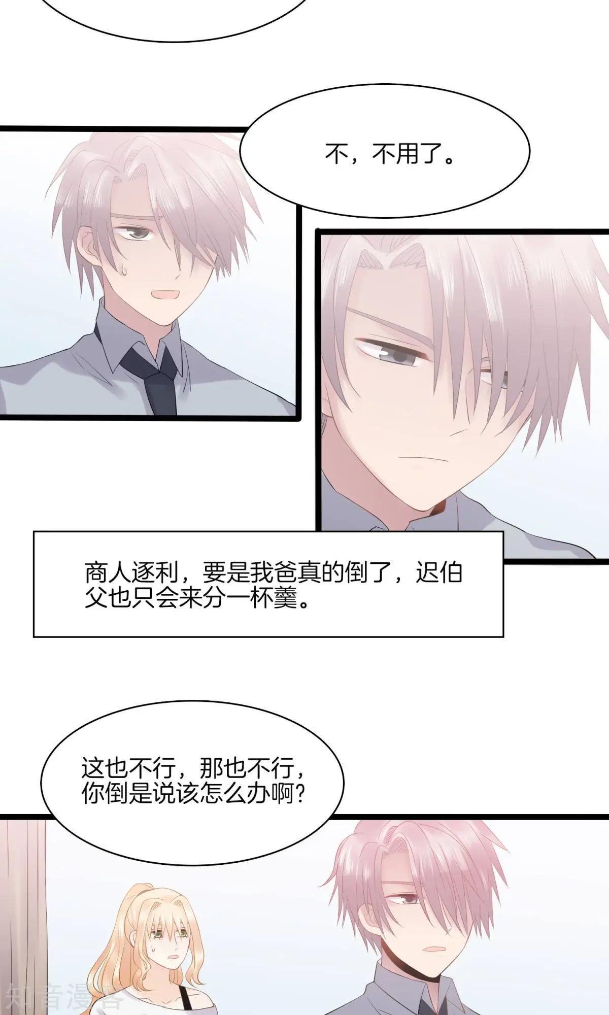 第11话 真情流露-第11话