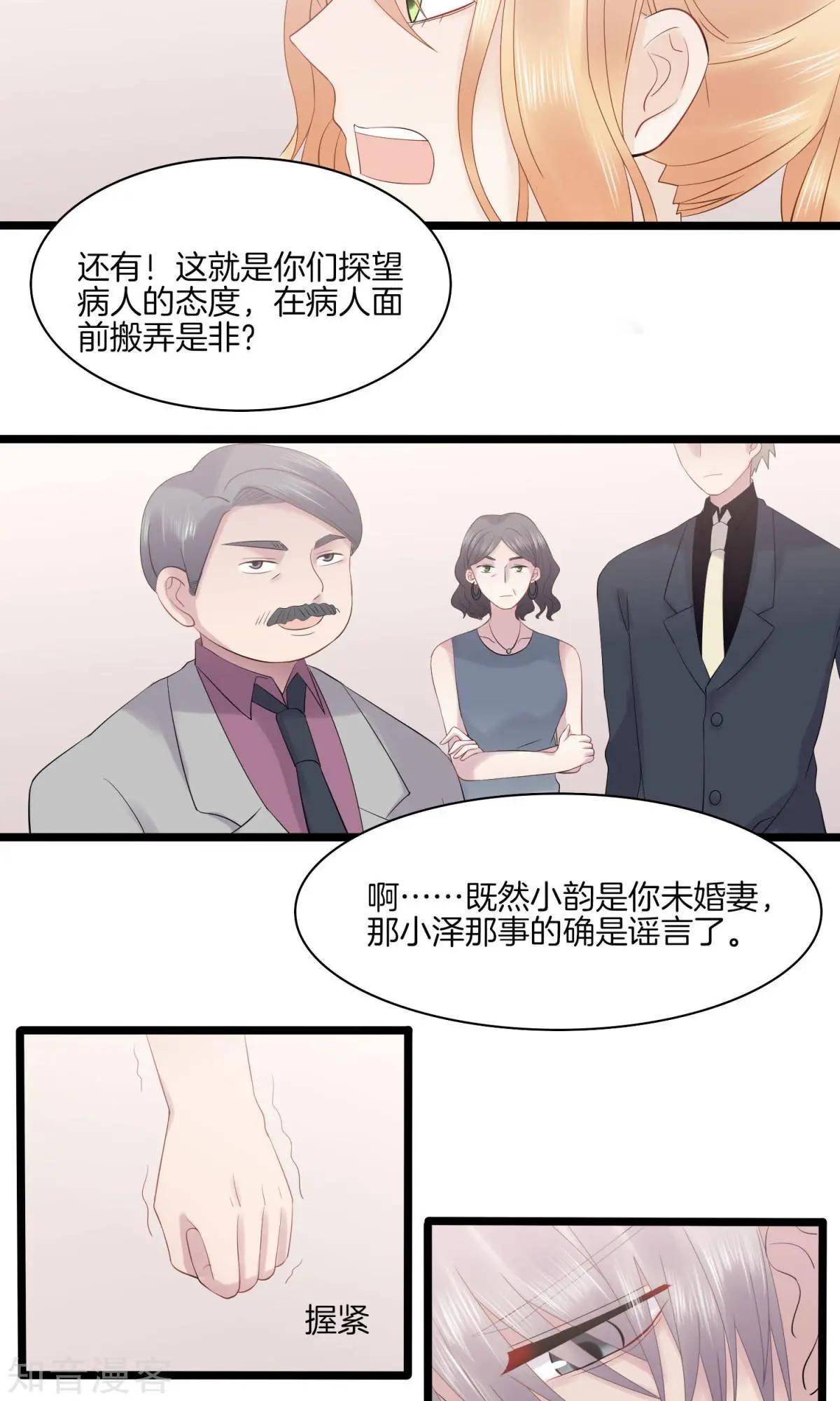 第11话 真情流露-第11话