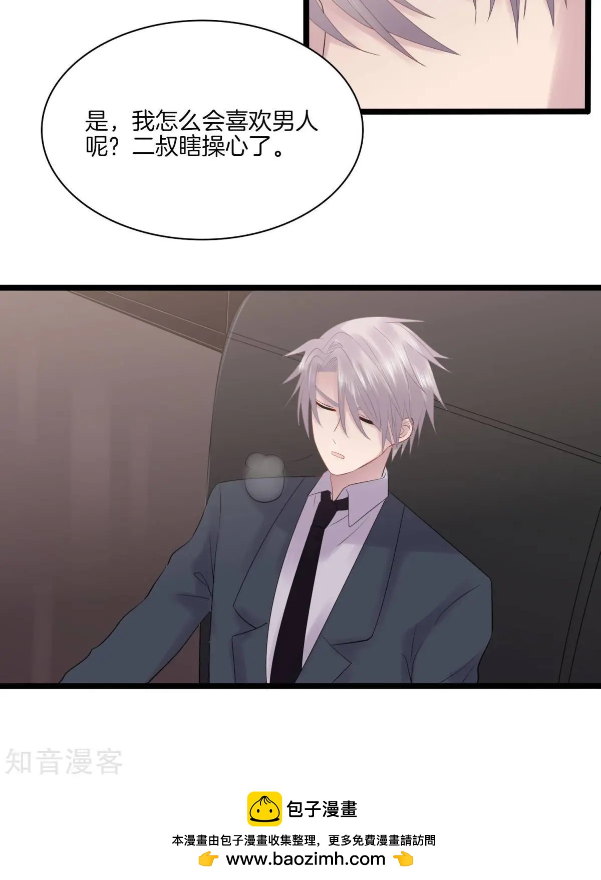 第11话 真情流露-第11话