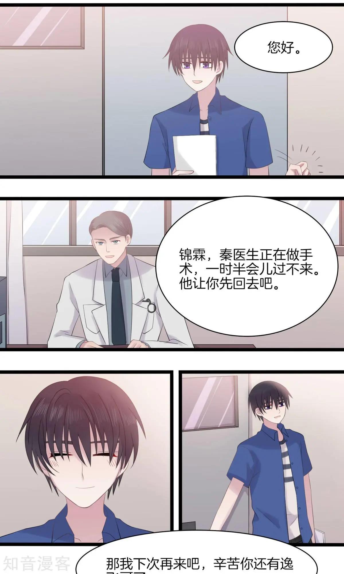 第15话 巧遇-第15话