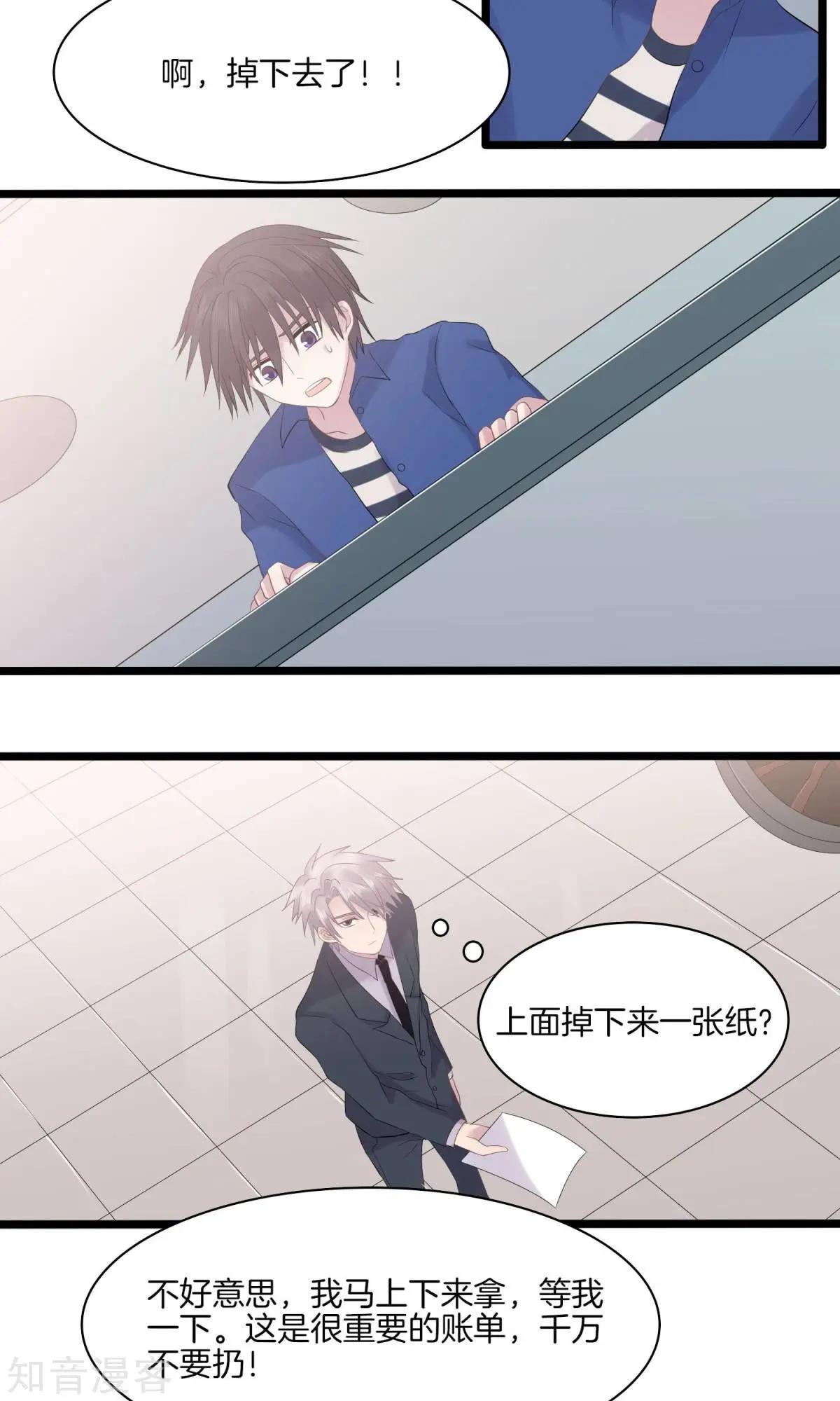 第15话 巧遇-第15话