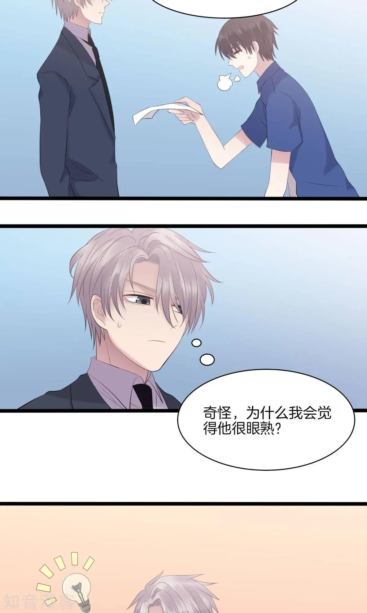 第15话 巧遇-第15话