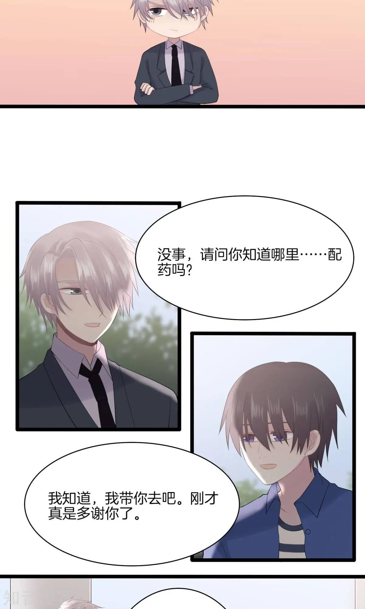 第15话 巧遇-第15话