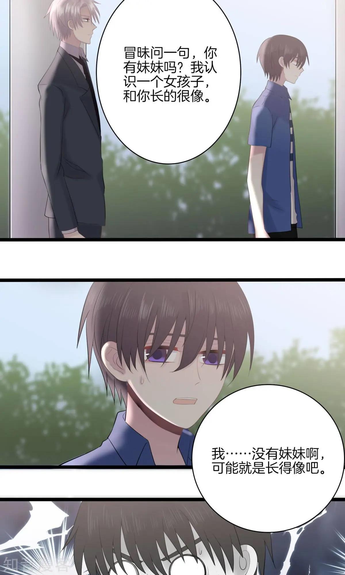 第15话 巧遇-第15话