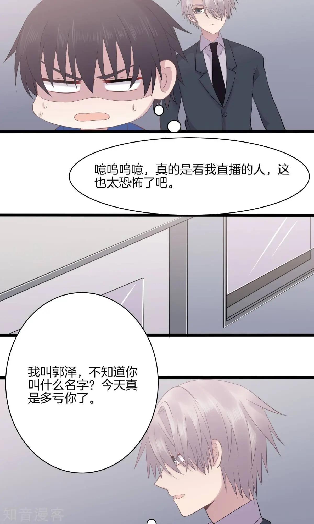 第15话 巧遇-第15话