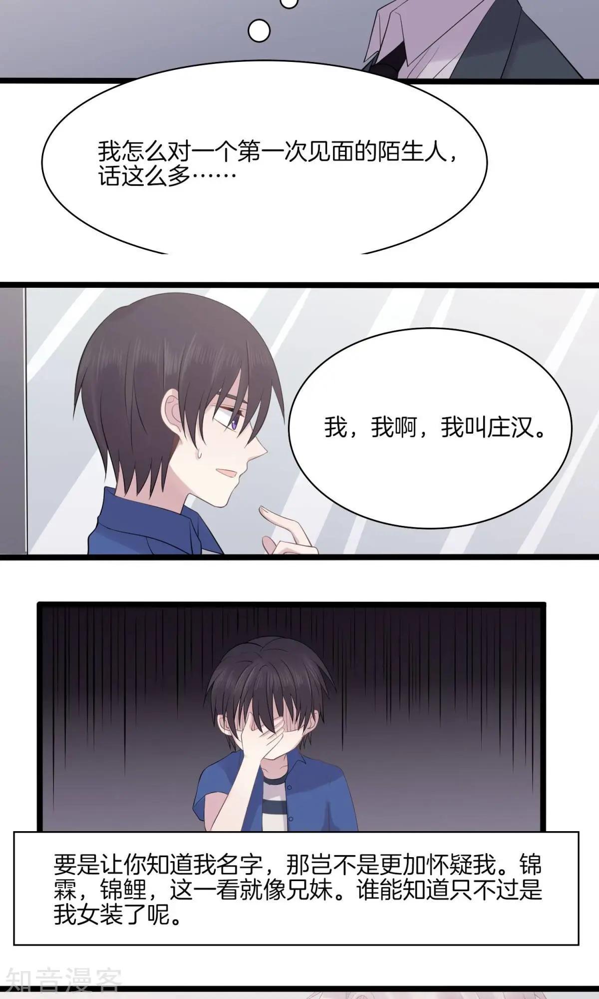 第15话 巧遇-第15话