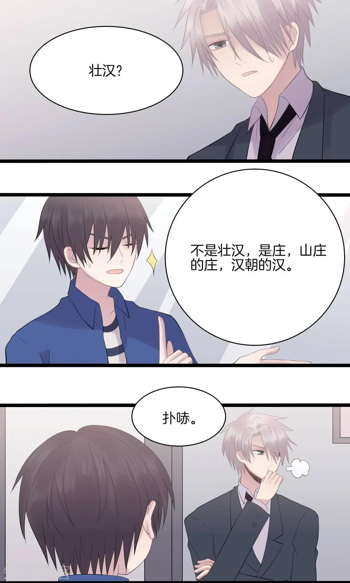 第15话 巧遇-第15话