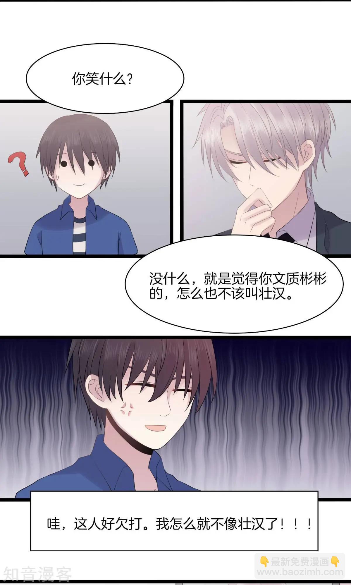 第15话 巧遇-第15话