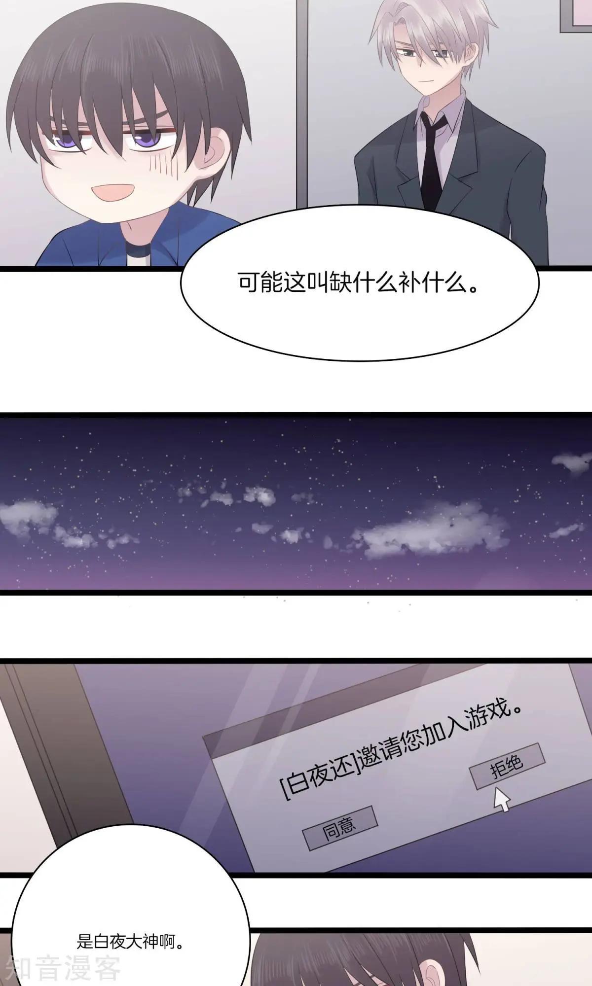 第15话 巧遇-第15话