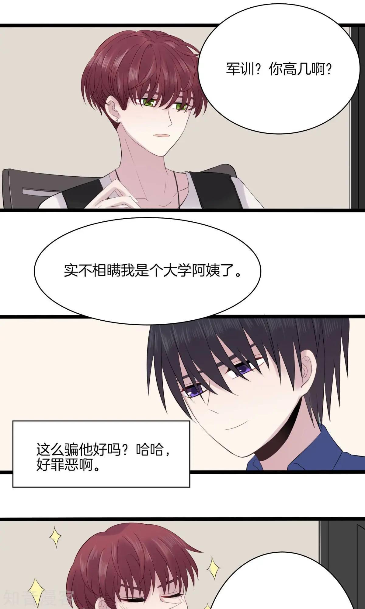 第15话 巧遇-第15话