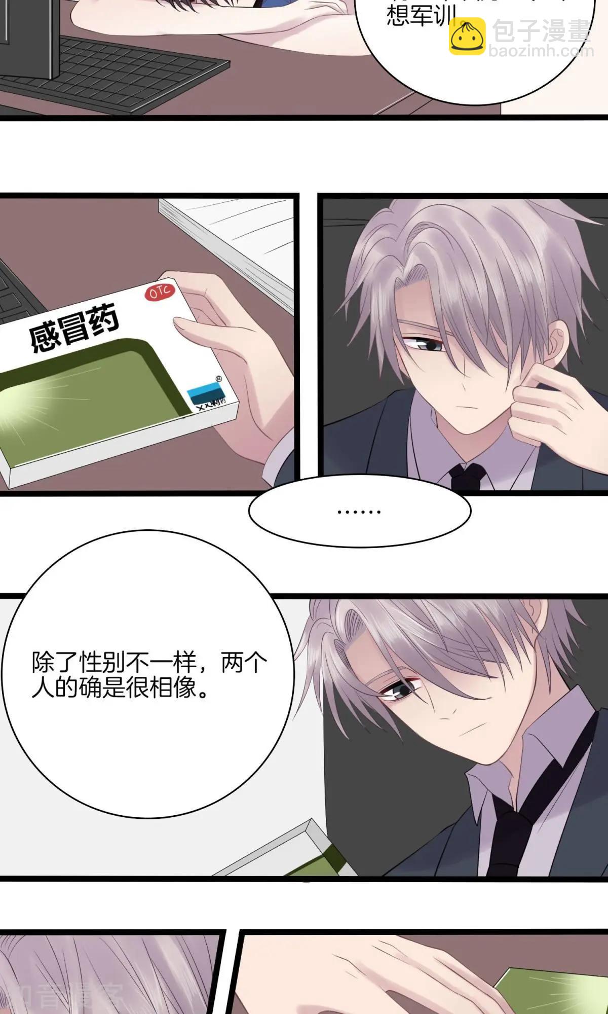 第15话 巧遇-第15话