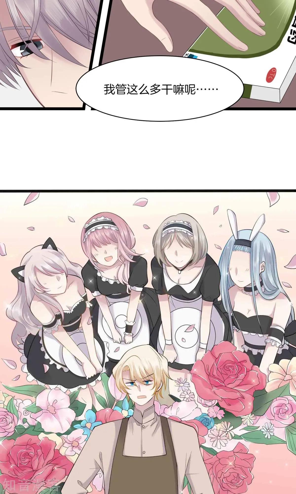 第15话 巧遇-第15话