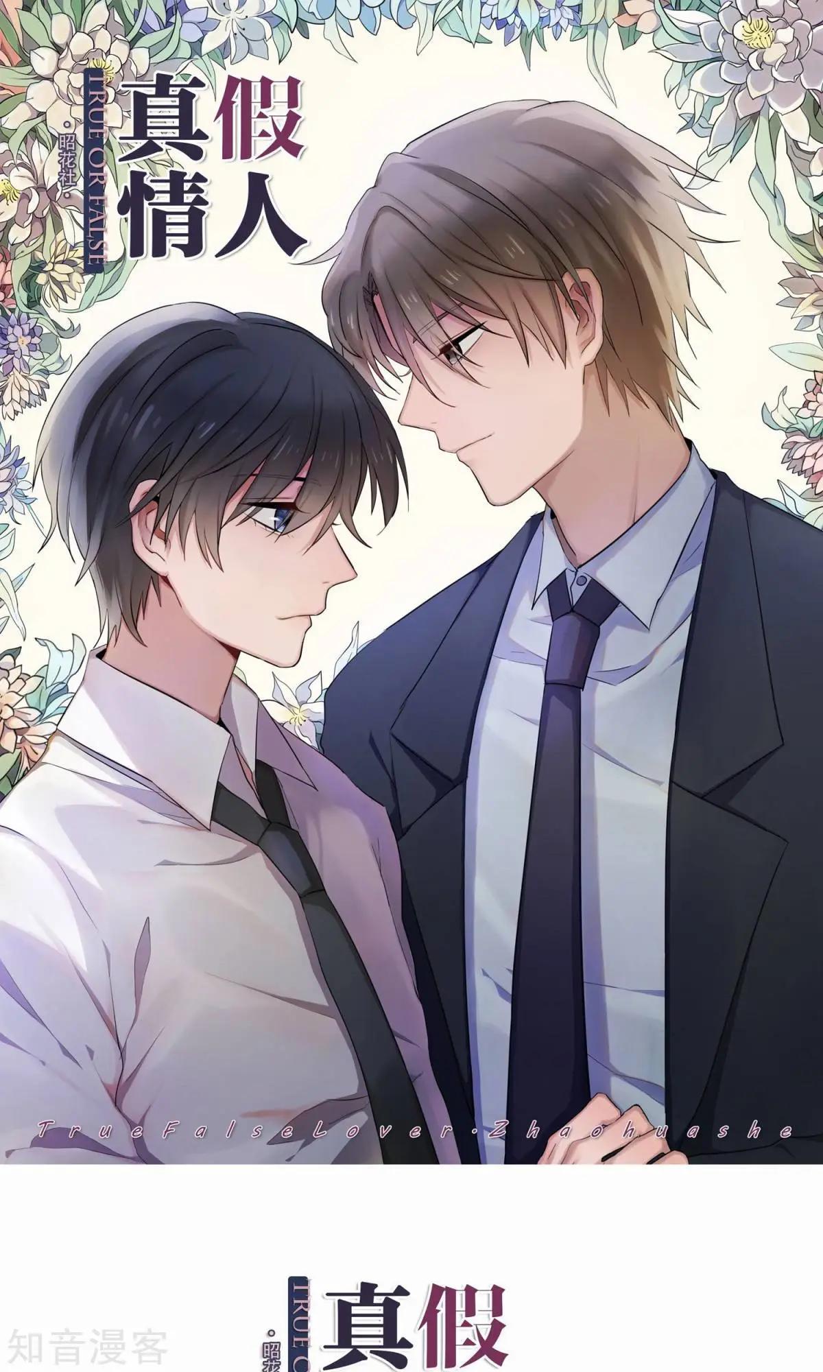 第17话 和盘托出-第17话