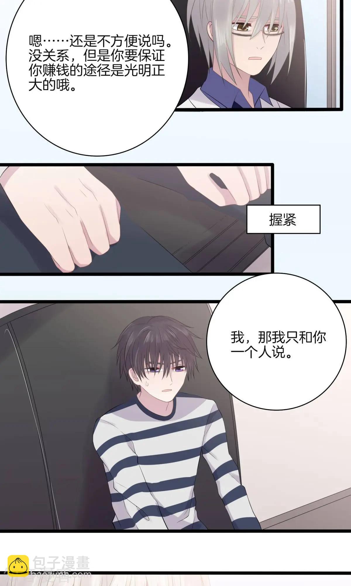 第17话 和盘托出-第17话