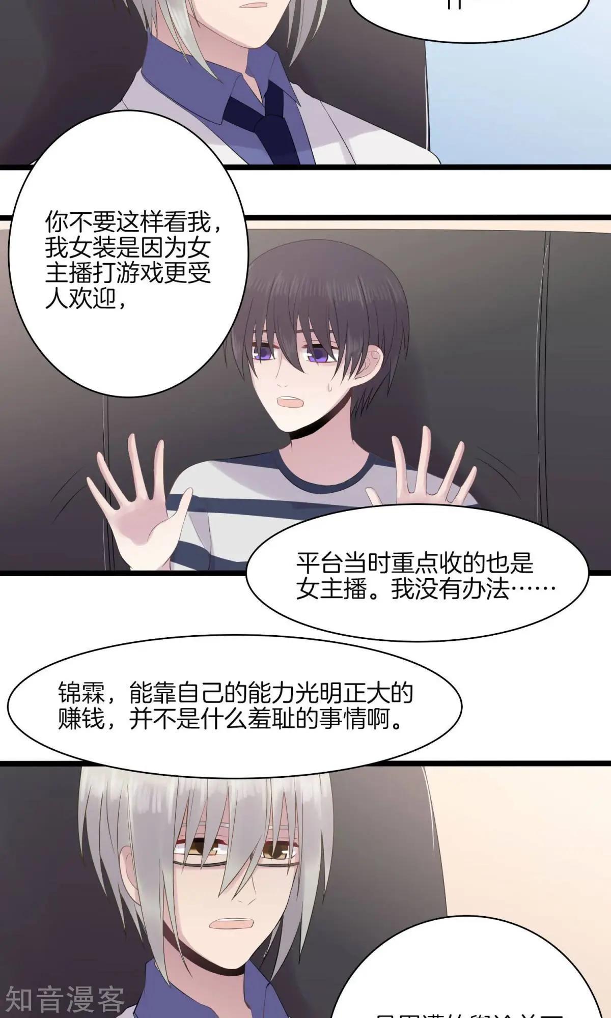 第17话 和盘托出-第17话