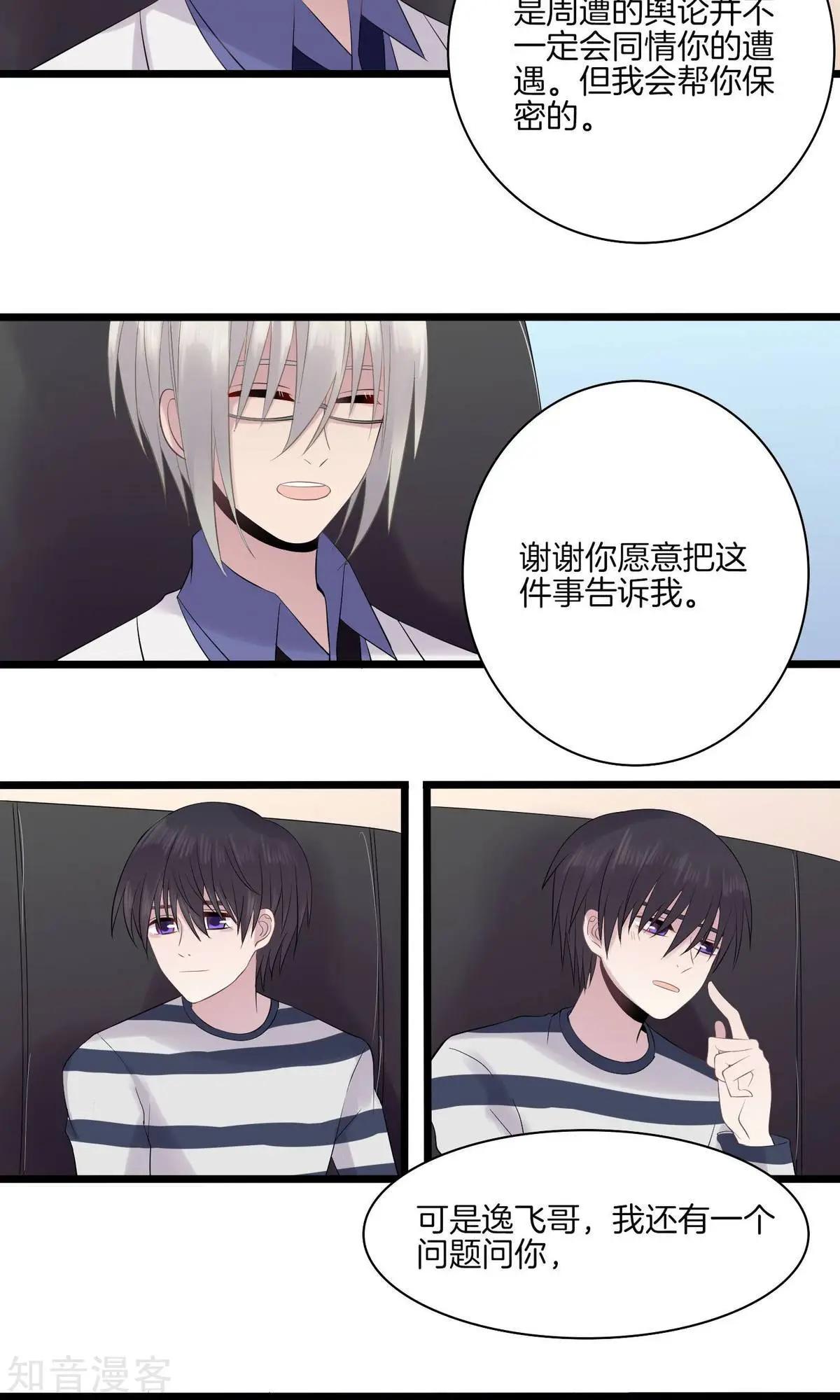 第17话 和盘托出-第17话