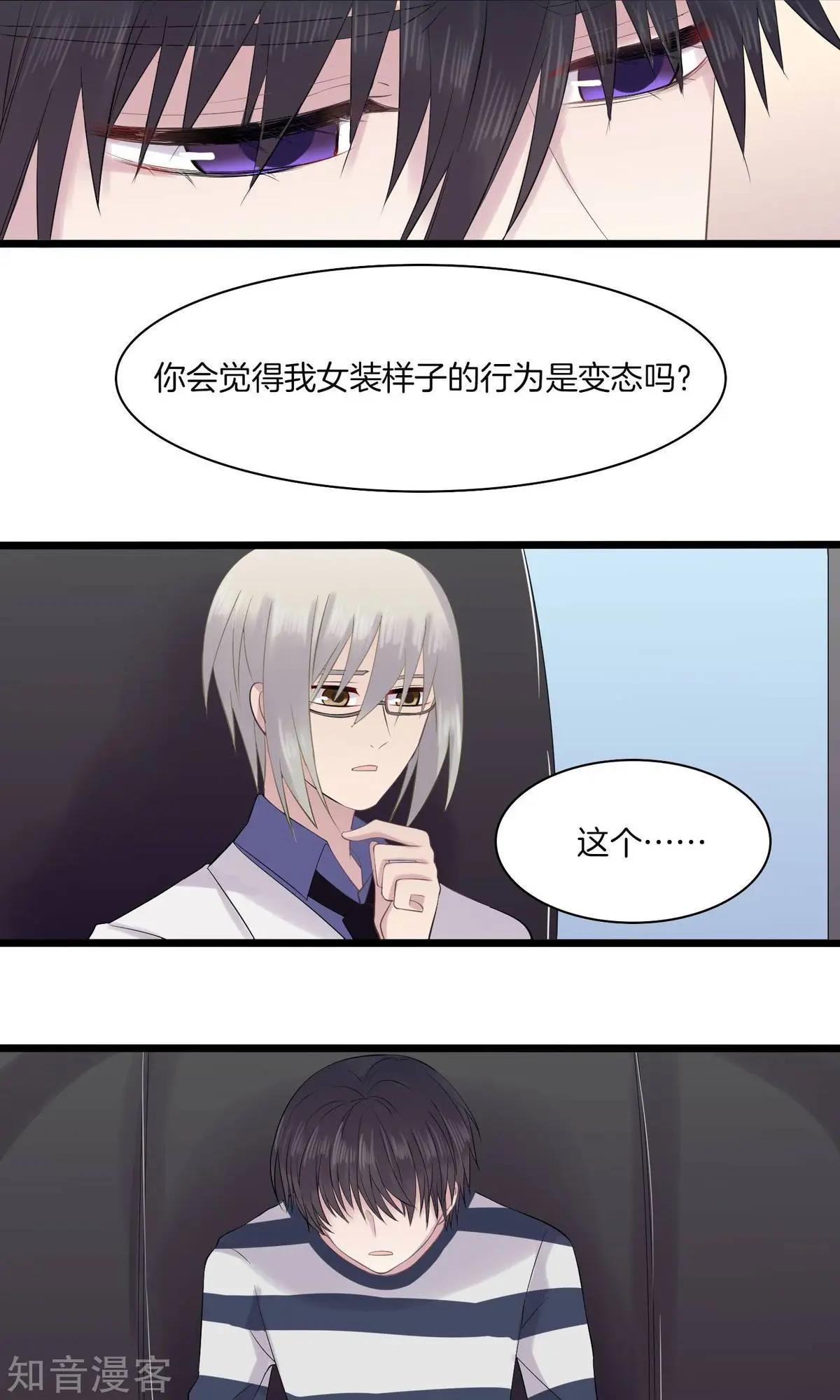 第17话 和盘托出-第17话