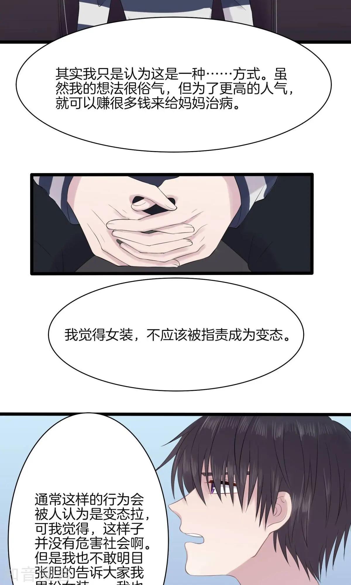 第17话 和盘托出-第17话