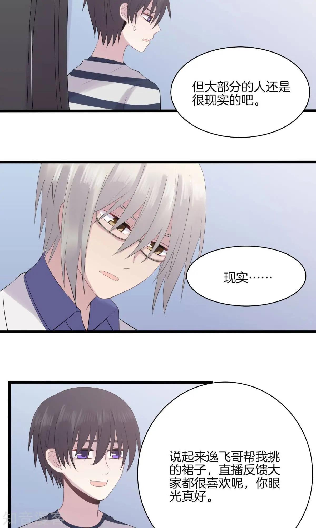 第17话 和盘托出-第17话