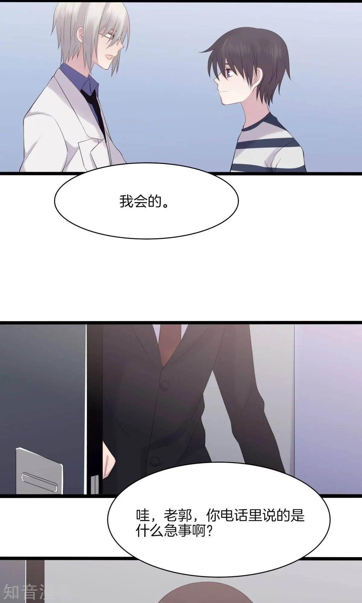 第17话 和盘托出-第17话