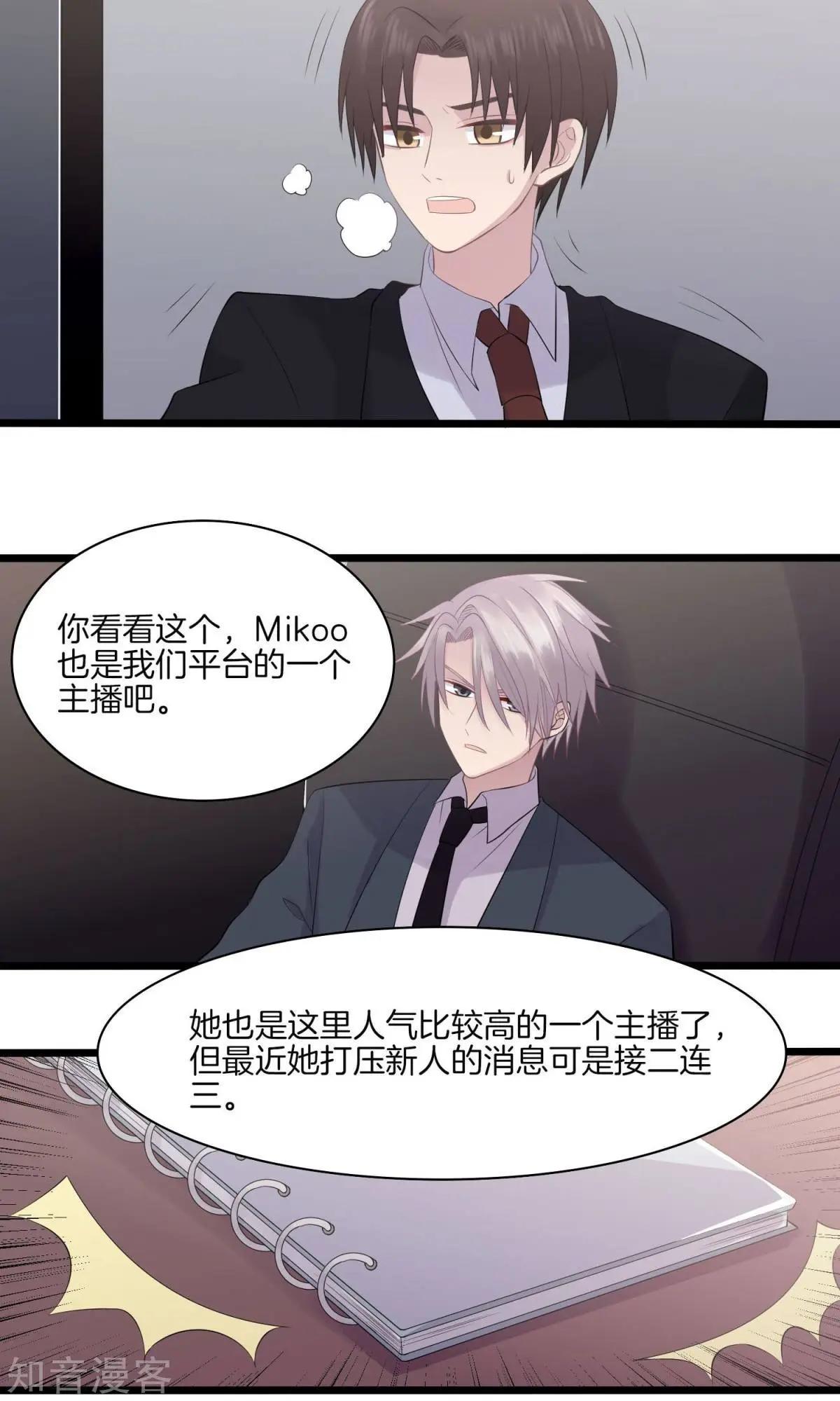 第17话 和盘托出-第17话