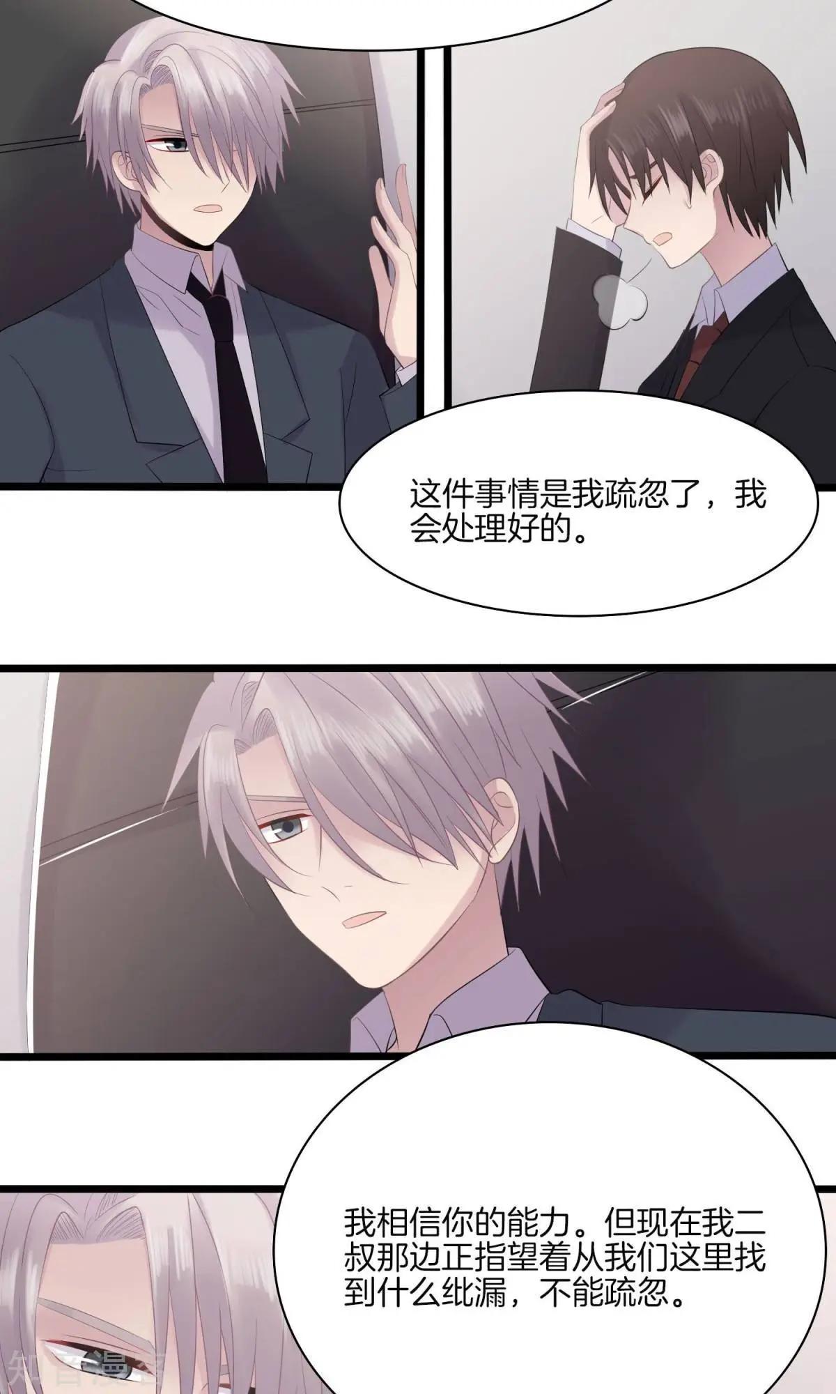 第17话 和盘托出-第17话