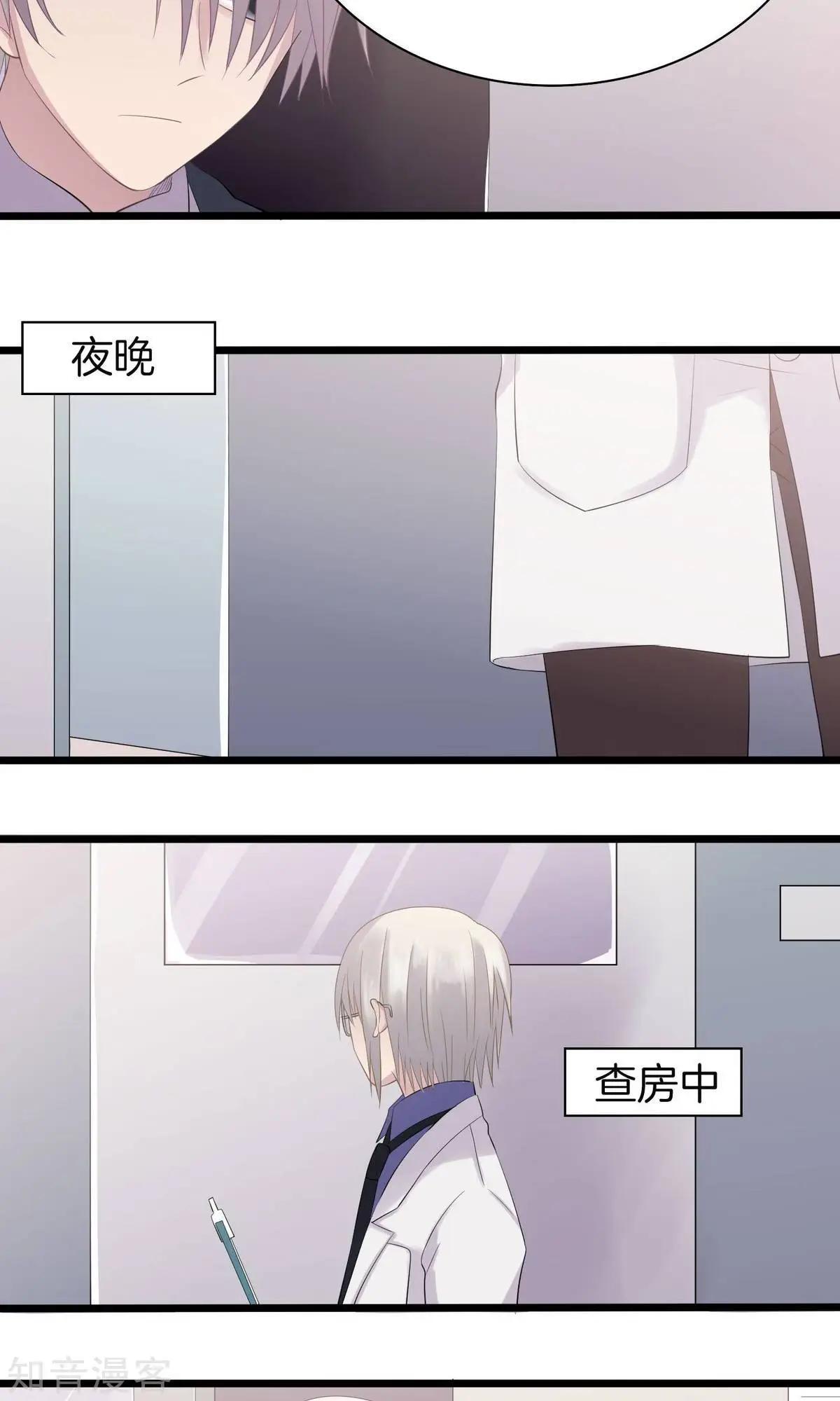 第17话 和盘托出-第17话