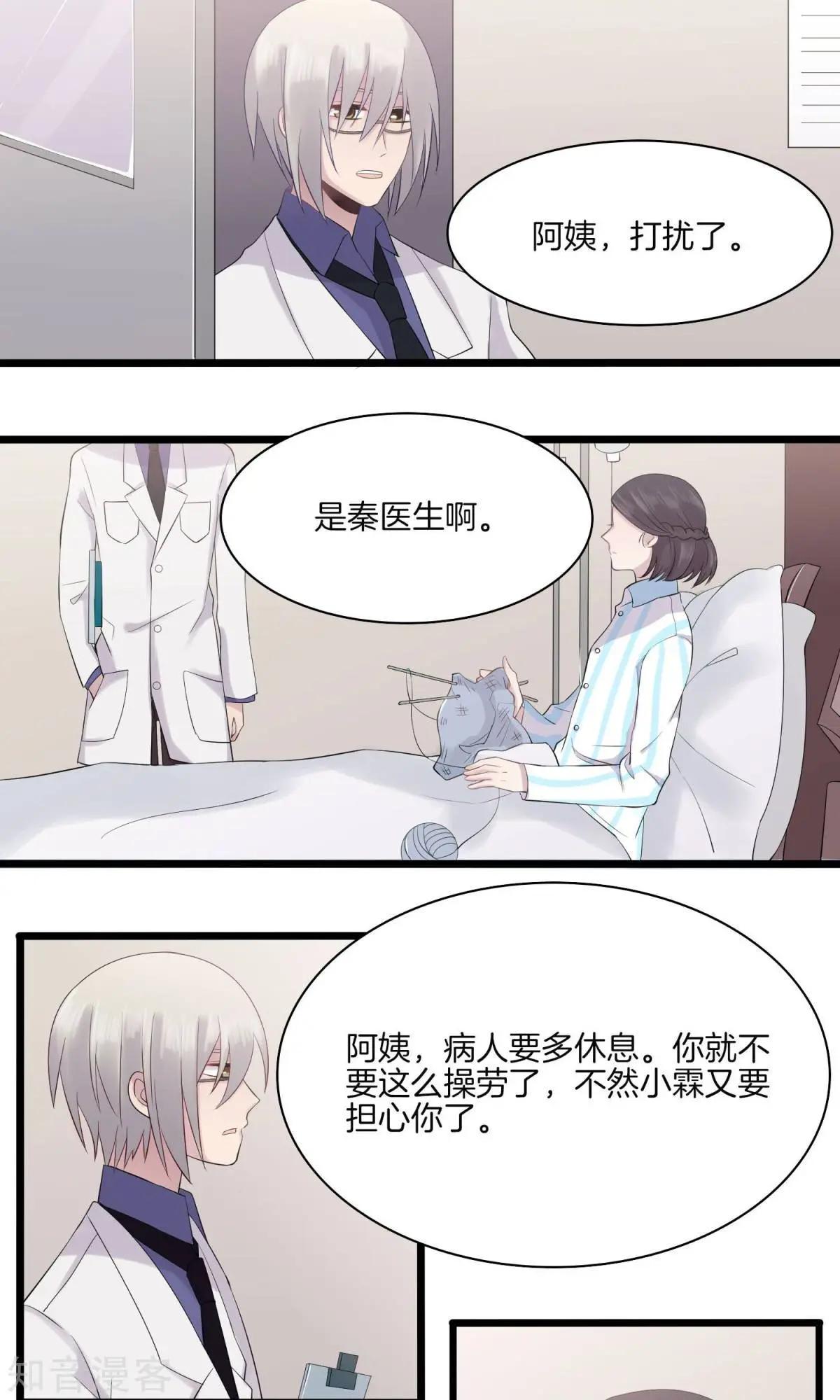 第17话 和盘托出-第17话