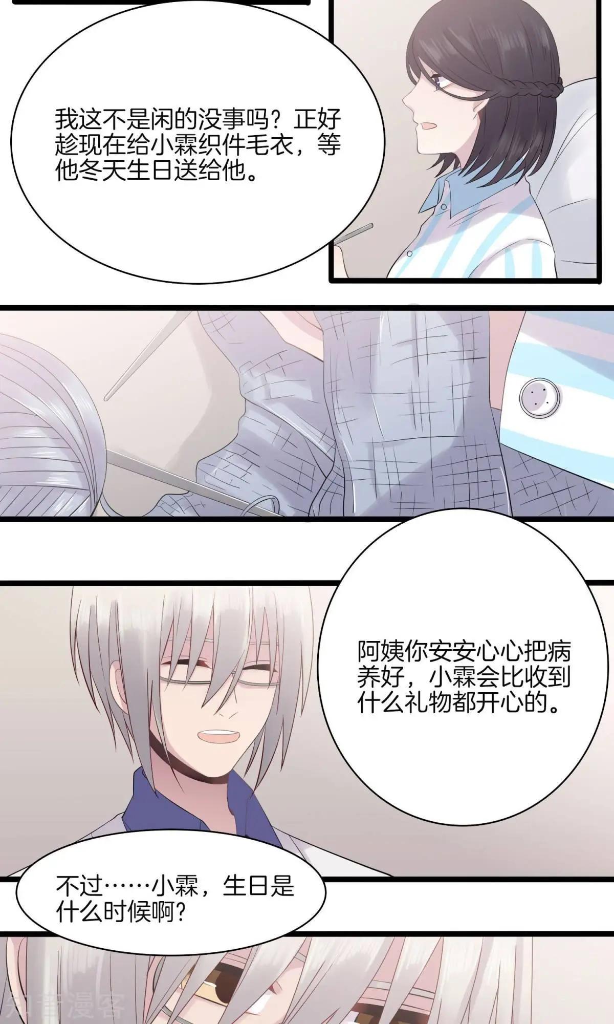 第17话 和盘托出-第17话