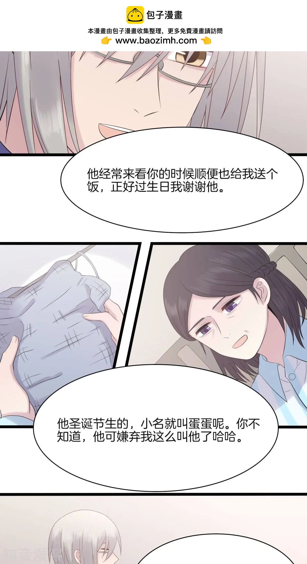 第17话 和盘托出-第17话