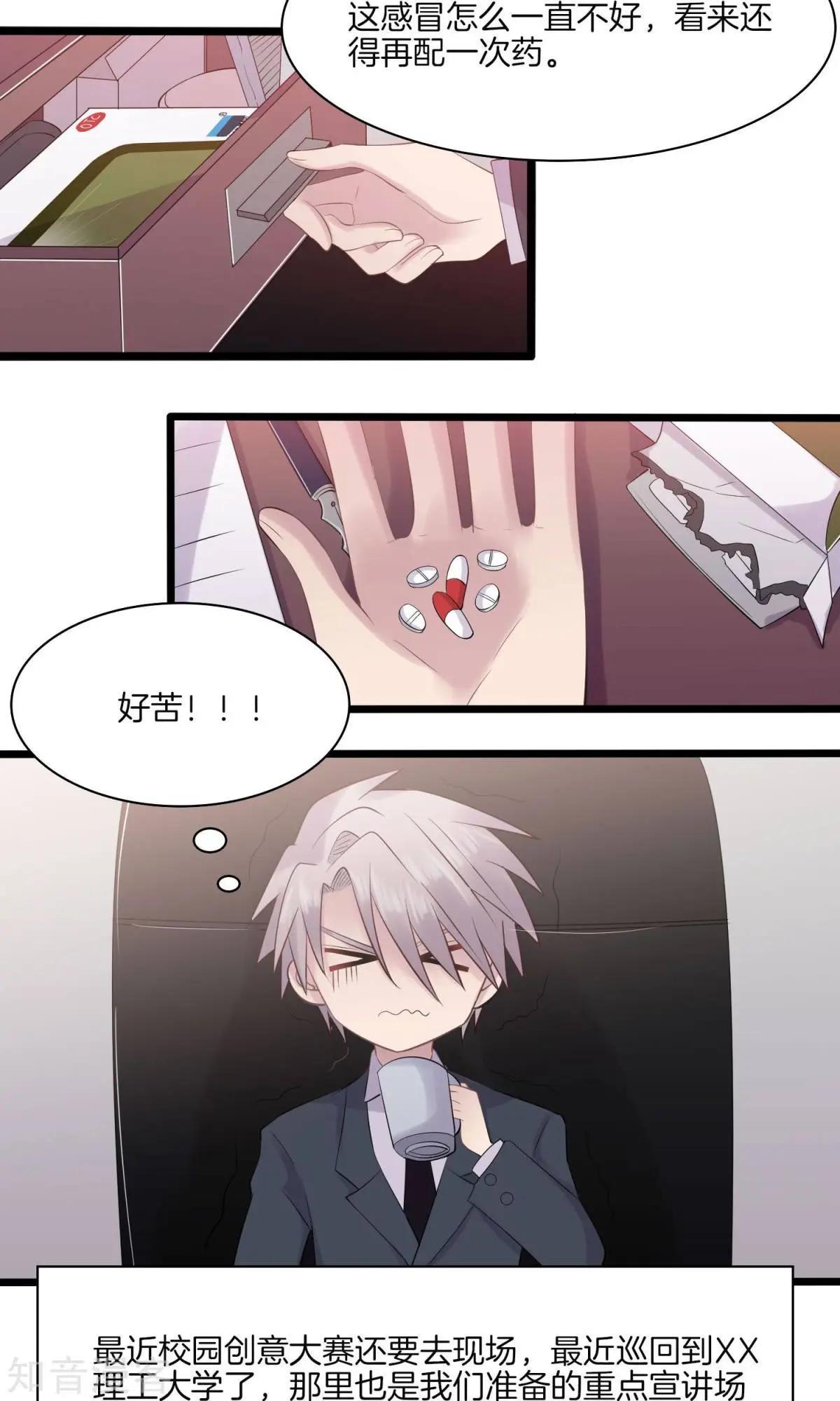 第17话 和盘托出-第17话