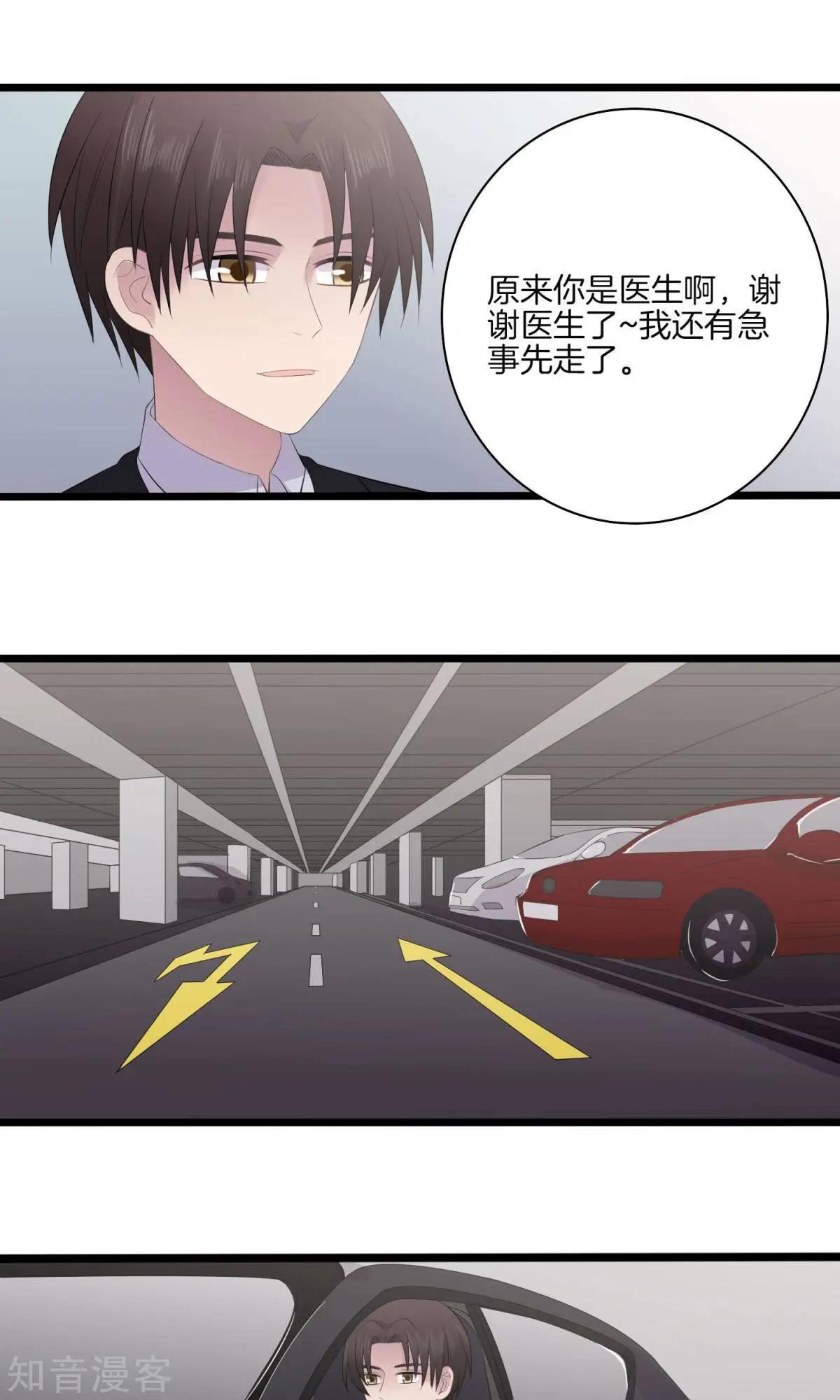 第17话 和盘托出-第17话