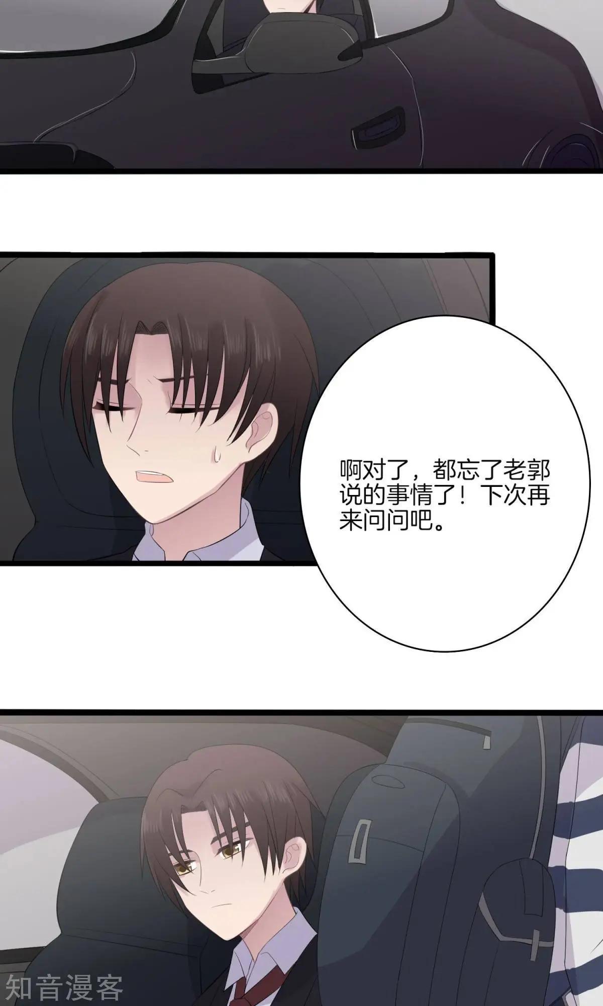 第17话 和盘托出-第17话