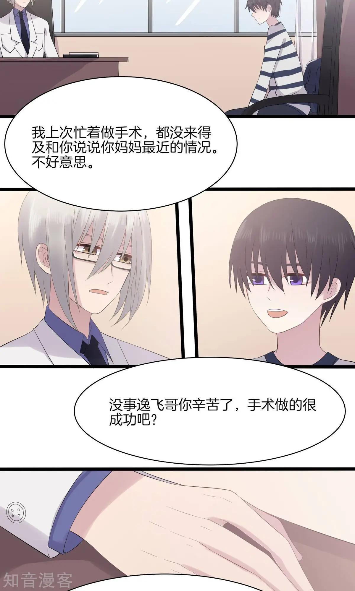 第17话 和盘托出-第17话