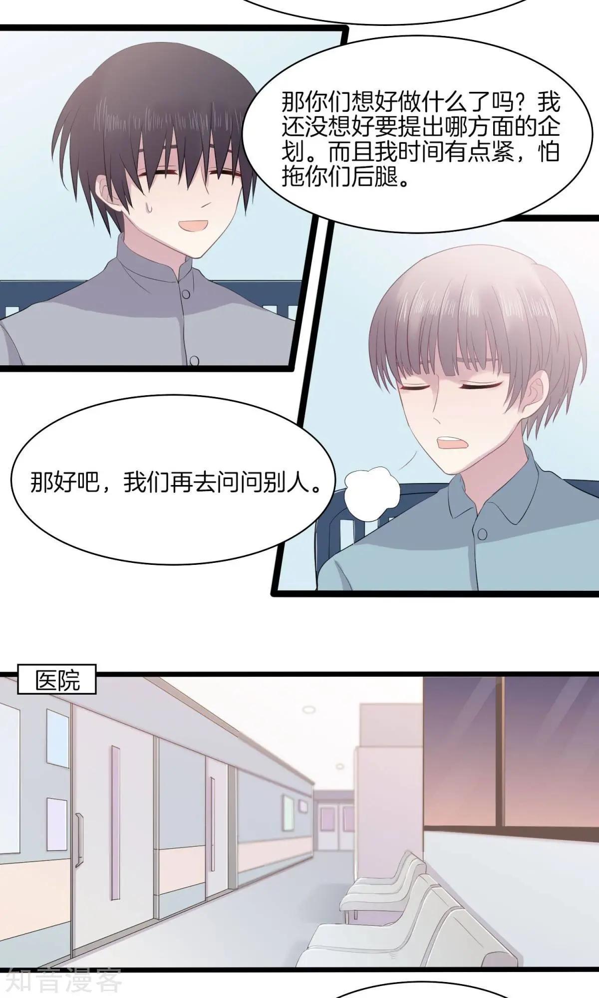 第19话 提案-第19话