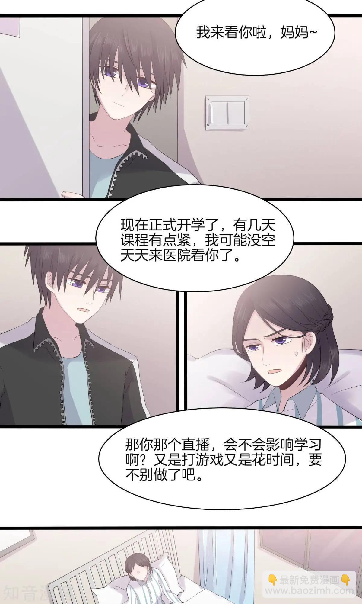 第19话 提案-第19话